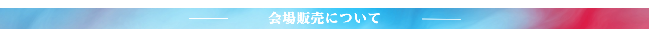 線